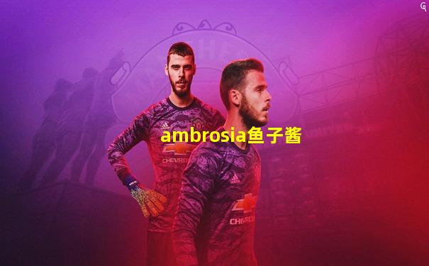 ambrosia鱼子酱