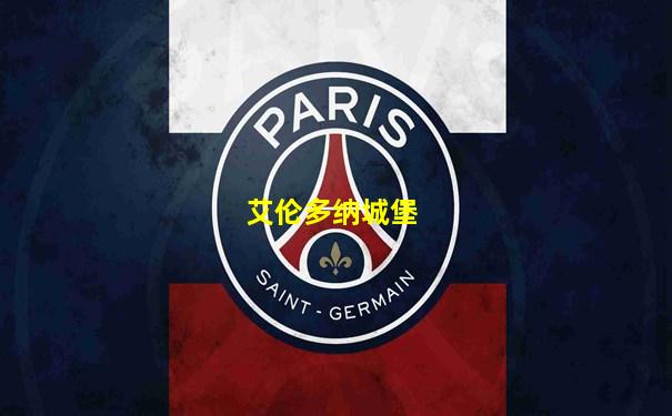艾伦多纳城堡